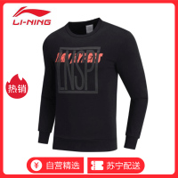 李宁(LI-NING)苏宁自营男套头加绒保暖无帽卫衣AWDNB25