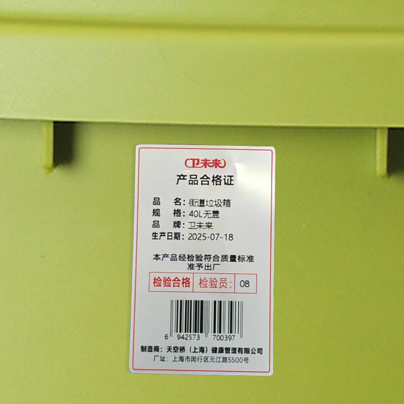 卫未来 街道垃圾箱 40L无盖 个高清大图