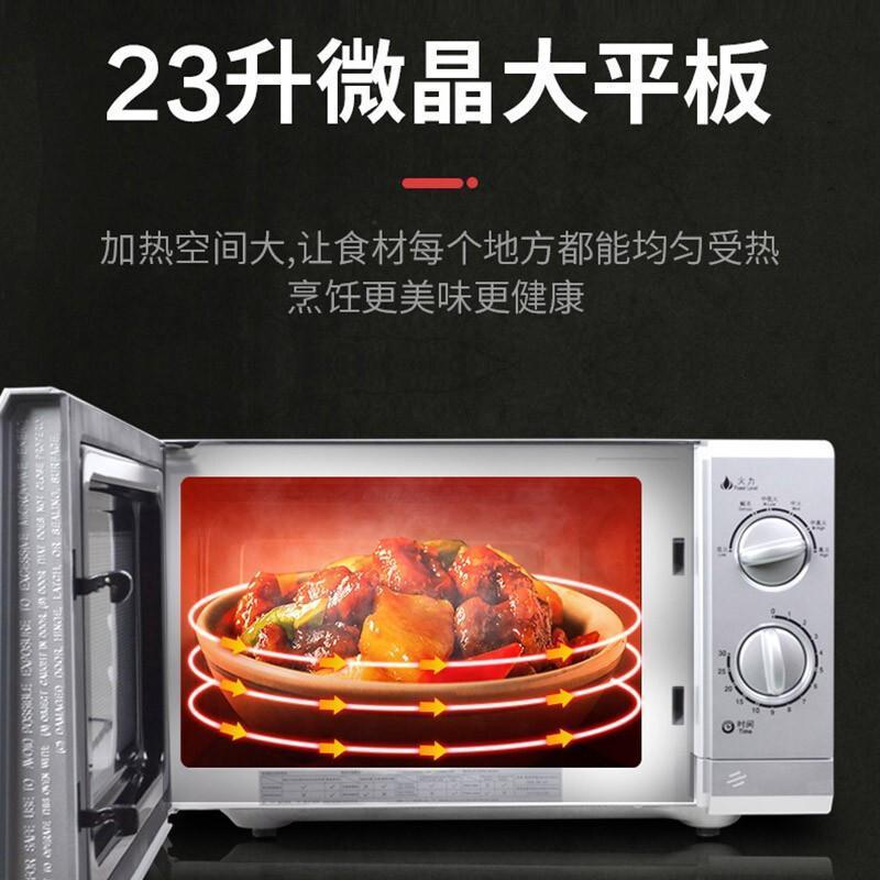 格兰仕(Galanz)微波炉 P70F23P-G5(S0) 23L平板加热 家用
