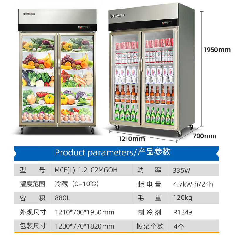 美菱(MELING)880升商用厨房柜冷冻 冷藏大容积MCF(L)-1.2LC2MGOH 厨房商用保鲜操作台