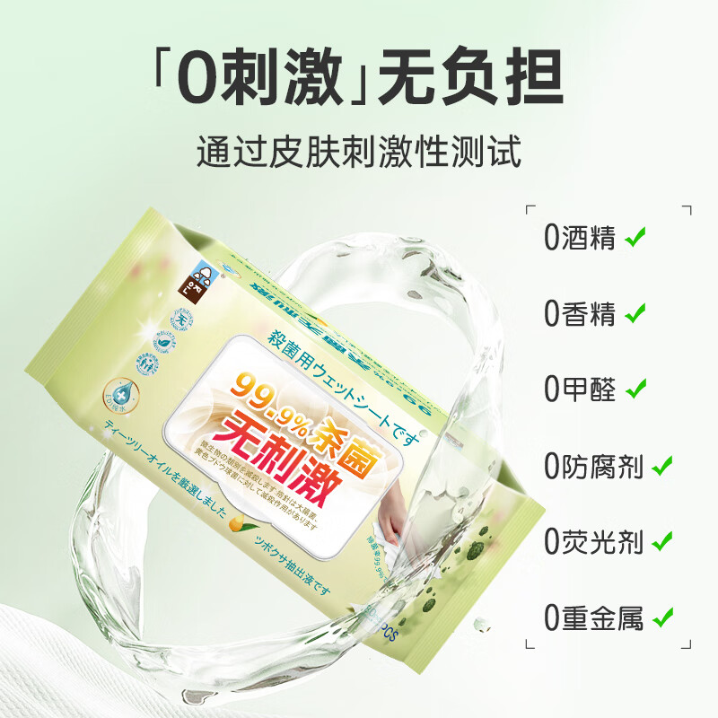 恩芝0酒精杀菌湿巾 200mm×180mm,80片*6包高清大图