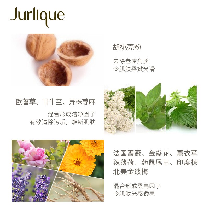 茱莉蔻(JURLIQUE)柔肤磨砂身体凝露200ml高清大图