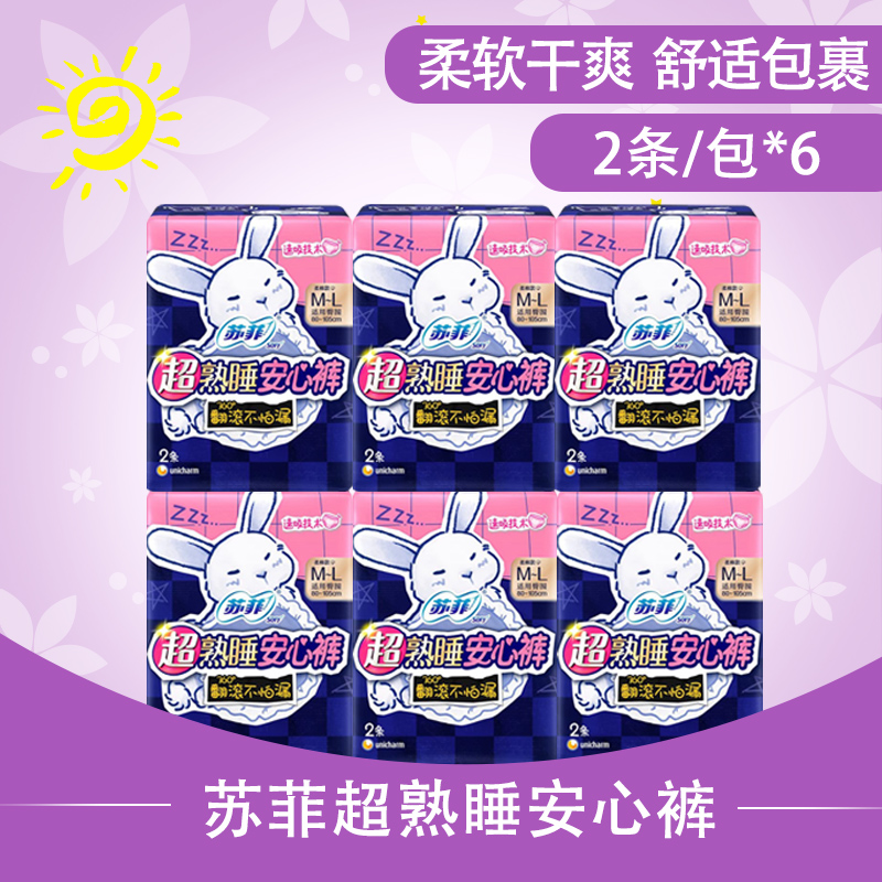 苏菲超熟睡安心裤安睡裤M~L均码2条*6包少女速吸卫生巾 适用臀围80~105cm高清大图