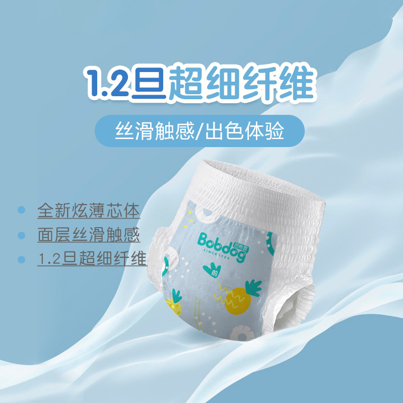 巴布豆柔薄悦动菠萝拉拉裤/学步裤 L66片箱装 男女宝宝通用尿不湿 L22片*3包组合装