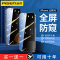 品胜苹果13钢化膜防窥iPhone12promax防偷窥pro手机mini不沾指纹11防爆ip高清X全屏XR覆盖xs保护