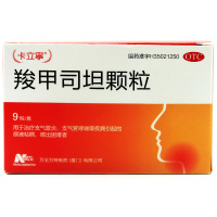 卡立寧 羧甲司坦颗粒 9包/盒