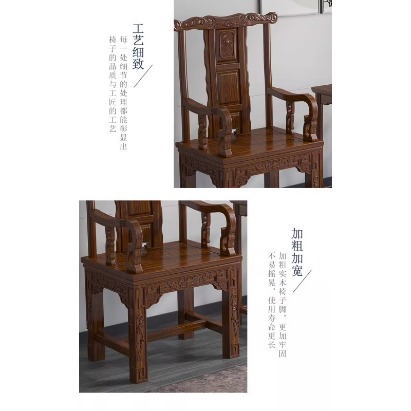 豫龙都 富贵椅 胡桃 把高清大图