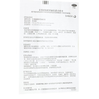 重复】易善复 多烯磷脂酰胆碱胶囊 赛诺菲安万特 24粒