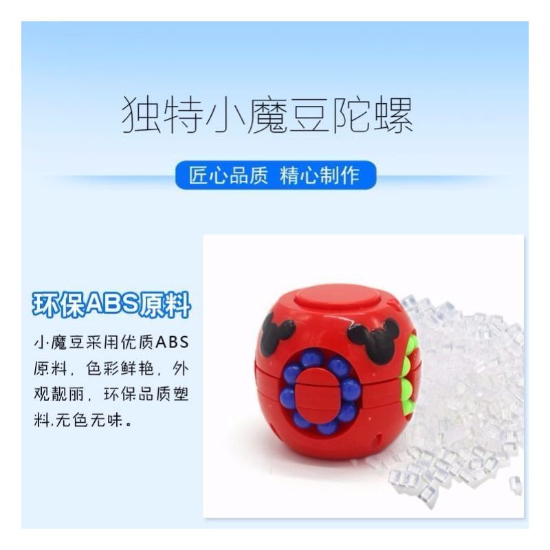 儿童益智脑力开发玩具汉堡魔方手指陀螺小魔豆 成人减压神器