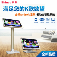 Shinco/新科 KV66 点歌机触摸屏一体机家庭高清KTV套装卡拉OK 19寸红外线触摸屏