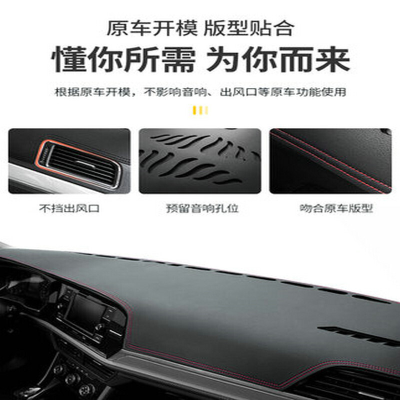 专用于19-21款大众捷达VS7进取悦享型仪表台垫汽车遮阳避光垫内饰专用改装配件中控台防晒垫