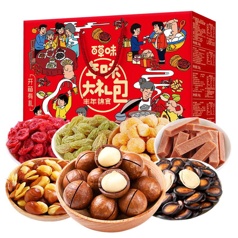 百草味坚果大礼包1130g8袋每日坚果混合干果零食整箱礼盒