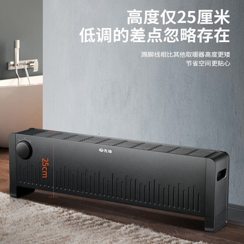 先锋SINGFUN踢脚线取暖器DTJ-T10石墨烯加热2200W挥手感应PTC陶瓷发热51-60㎡适用防水设计高清大图