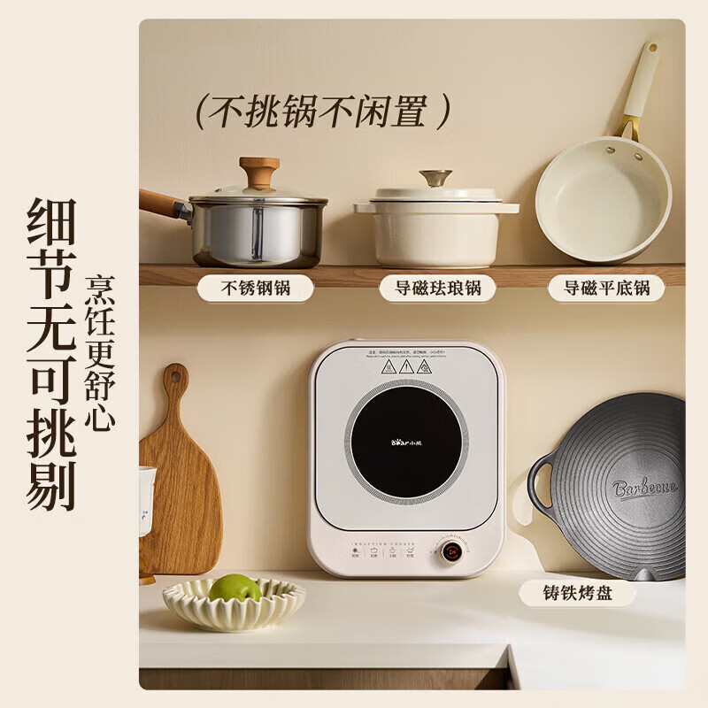 小熊电磁炉大火力快速烹饪节能环保静音设计电磁炉 DCL-H21Y7-P01高清大图