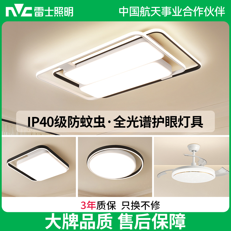 雷士照明吸顶灯优米EXND8677I高清大图