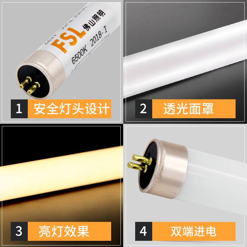 佛山照明(FSL) 佛山照明LED灯管 T5灯管 1.2米16W 6500K白光 30支/箱 不含支架(单位:箱)