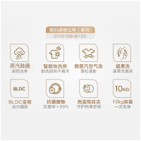 海尔 家用滚筒桶自洁洗衣机大容量洗烘干一体机 全自动空气洗变频节能一级能效巴氏杀菌 10公斤G100108HB12G