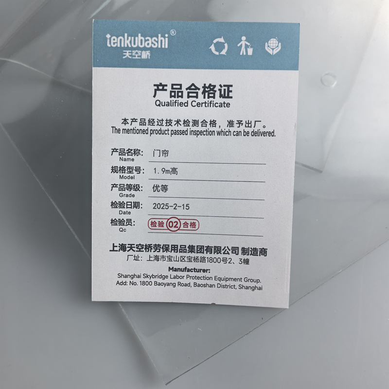 天空桥 门帘 1.9m高 条高清大图