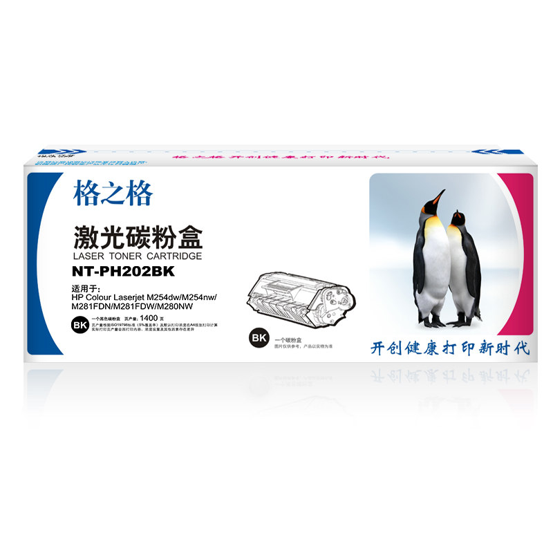 格之格CF500A碳粉盒NT-PH202BK黑色适用惠普M254dw M254nw M281FDN系列[健康环保]高清大图