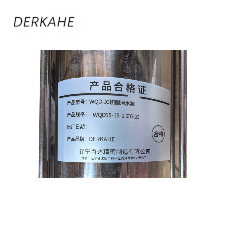 DERKAHE WQD-IG切割污水泵 WQD15-15-2.2IG(Z) 台高清大图