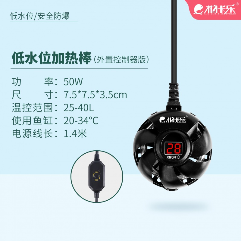 乌龟加热棒鱼缸乌龟缸加热器加温棒自动恒温迷你小型低水位加温器