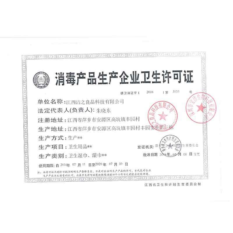 海纳斯 75%酒精棉片 100片