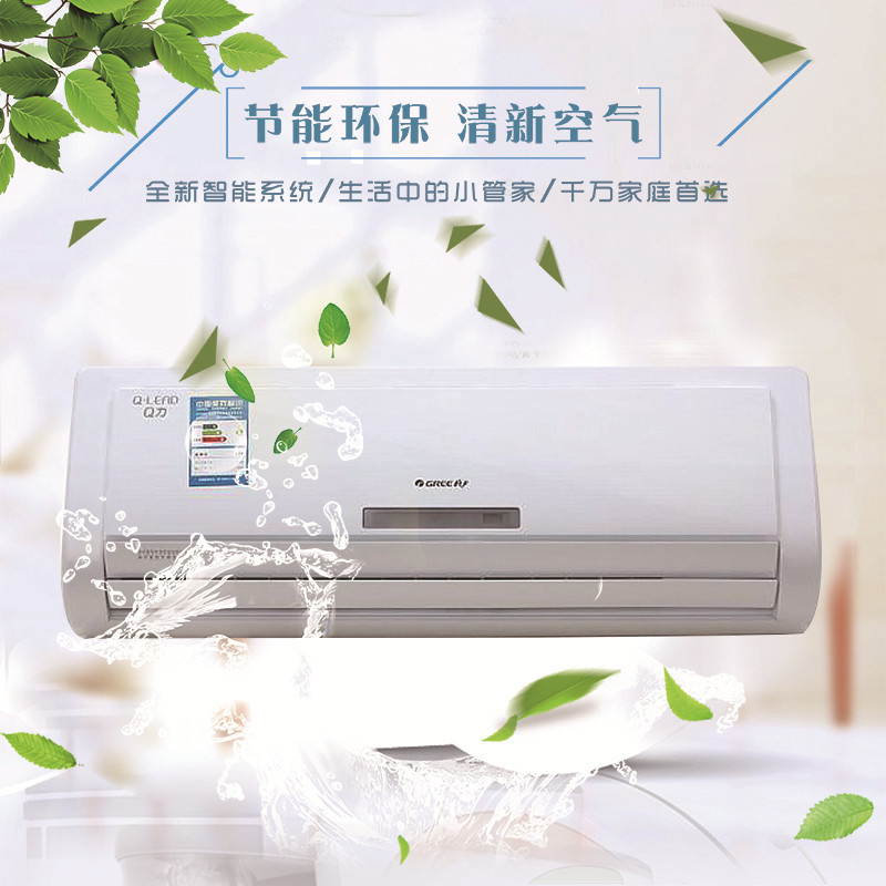 格力空调 KFR-32GW/(32570)Aa-2 Q力 小1.5P定频挂机 二级能效(一价全包含辅材)