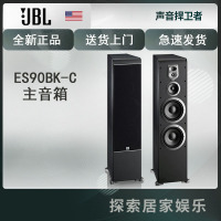 JBL ES90BK-C 家庭影院前置音箱客厅落地主对箱 HIFI5.1音响
