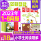J[季度订阅共9本]2023年8/9/10月 [正版]儿童文学杂志少年版2023年1-10/11/12月/2024年全年