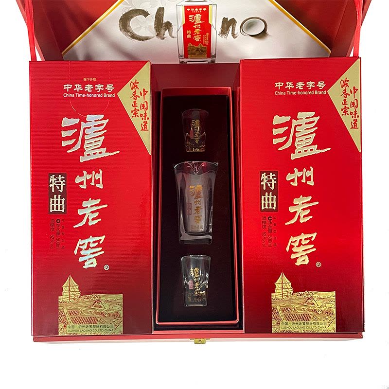 泸州老窖2020年中华老字号特曲 52度浓香型双支礼盒装 500ml*2瓶 带礼袋图片