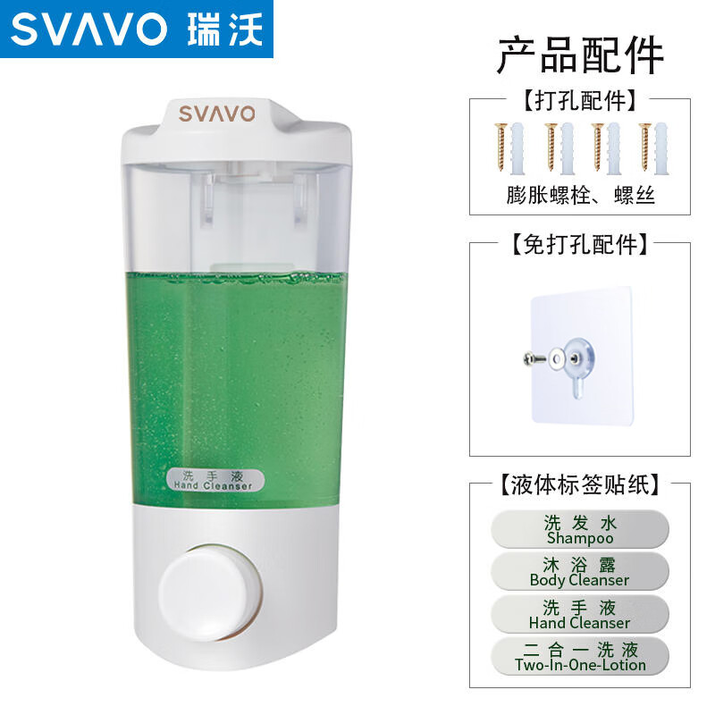 瑞沃(SVAVO)手动皂液器480ml 免打孔酒店宾馆洗手液盒 卫生间壁挂沐浴皂液盒 V9121单格480ml