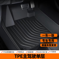 TPE汽车脚垫单个主驾驶脚垫全包围丝圈上层单独副驾后排二地垫子 单层【主驾驶】TPE环保脚垫