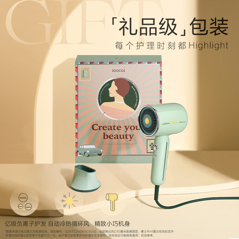素士(SOOCAS)复古电吹风 低噪音高速大功率亿级负离子 小摩筒 RH1 复古绿 / 台高清大图
