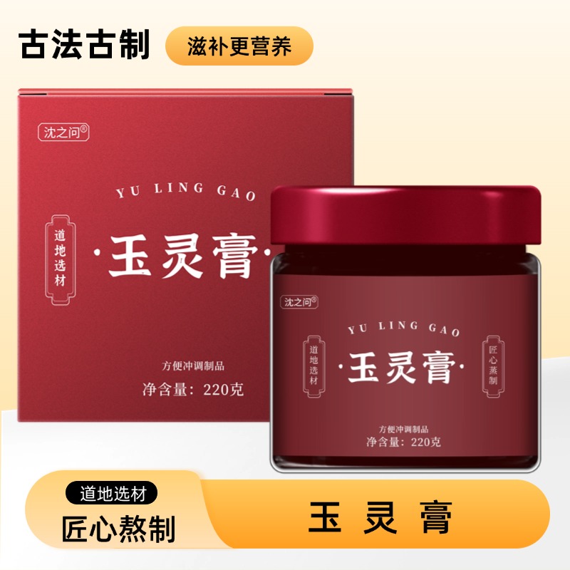 玉灵膏220g/罐 原料安全 营养更健康 过年过节送礼好物