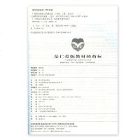 仁爱英语同步过关测试卷八年级上册单测试8年级2017版本