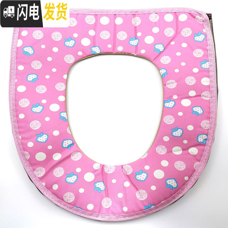 三维工匠买三送一马桶坐便垫防水皮革拉链清凉坐便套坐便器可爱家用四季通马桶垫