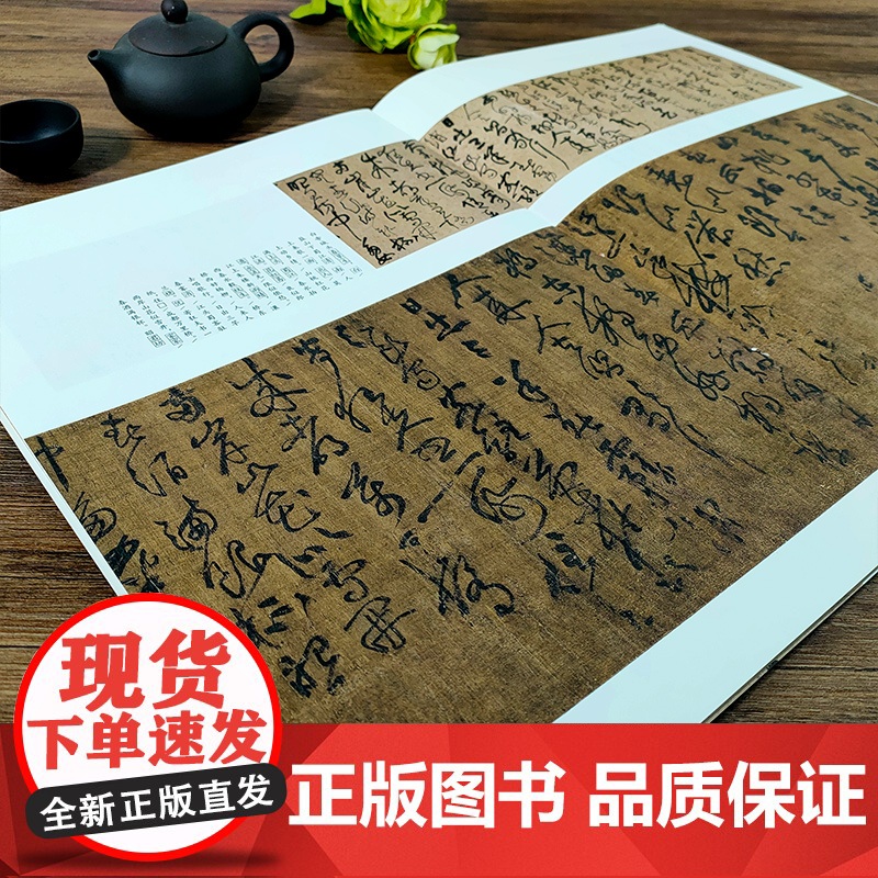 [单本选择]白砥临名碑名帖全10册 王羲之手札+张迁碑+张旭古诗四帖+爨宝子碑毛笔书法作品集古今对照/原贴对比/简体旁注高清大图