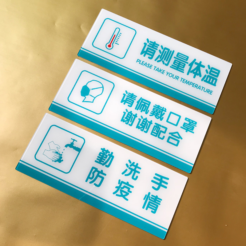 本店此区域今日已消毒标识牌日期标示勤洗手防疫指示牌温馨提示贴 请佩戴 25x10cm