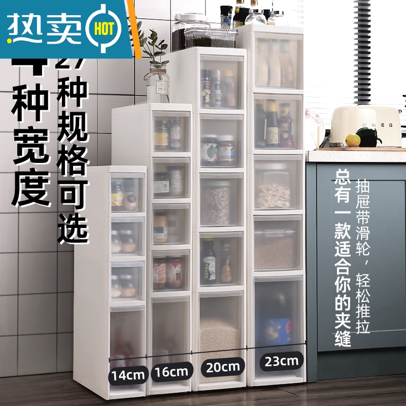 敬平夹缝收纳柜子抽屉式厨房缝隙16/20/23cm家用卫生间窄储物箱置物架高清大图