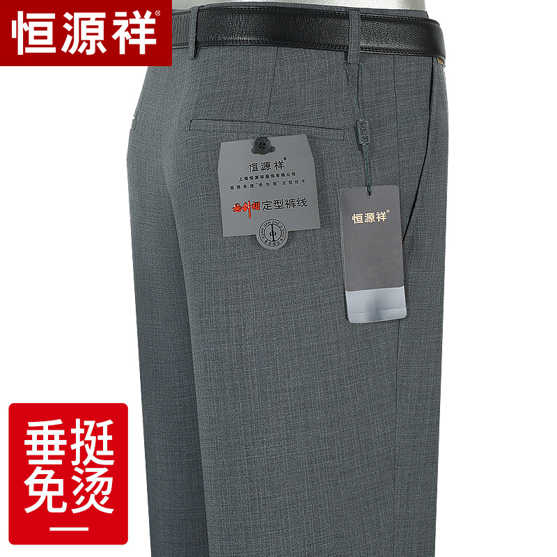恒源祥中年商务男士西裤宽松直筒高腰中老年爸爸秋季大码行政裤子高清大图
