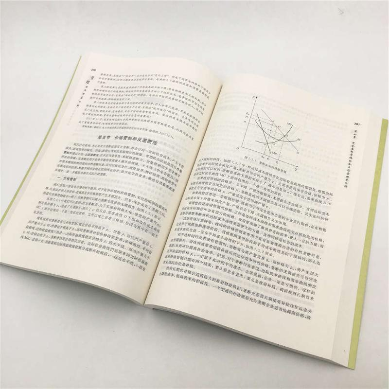 [M]管理经济学(第四版)(21世纪清华MBA精品教材)-9787302510116
