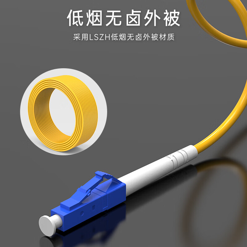创德 光端机收发器室内家用 机柜机房综合布线工程 光纤跳线单模单芯3米,LC-SC高清大图