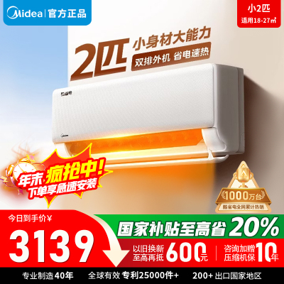 美的空调KFR-46GW/N8KS1-1