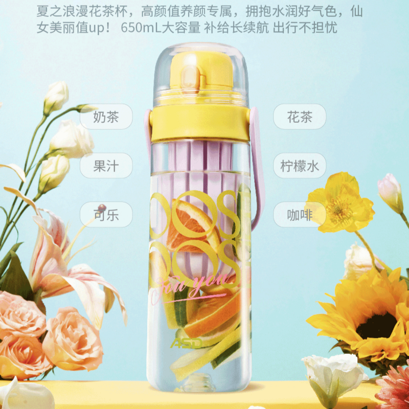 爱仕达元气系列随行杯650ML茶水分离Tritan材质不含双酚A便携随手 RWP65B4Q-Y 活力黄 650ml