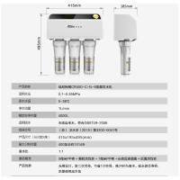 佳尼特/Chanitex 家用直饮反渗透净水器 纯水机 CR400-C-N-9 无桶大通量鲜活水无糖水果伞花抓取系统