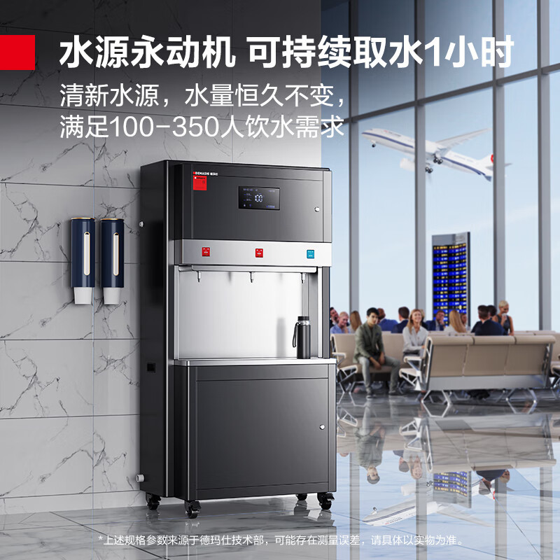 德玛仕DEMASHI商用直饮水机开水器办公室单位烧水机学校直饮机380V两开一温SRZ-800/SRZ-RO-3L-L6