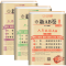 [不偏科!人教版]六下 语数2本 小学六年级 [正版]AB卷六年级下册试卷语文数学英语全套 人教版北师版BS小学6年级上