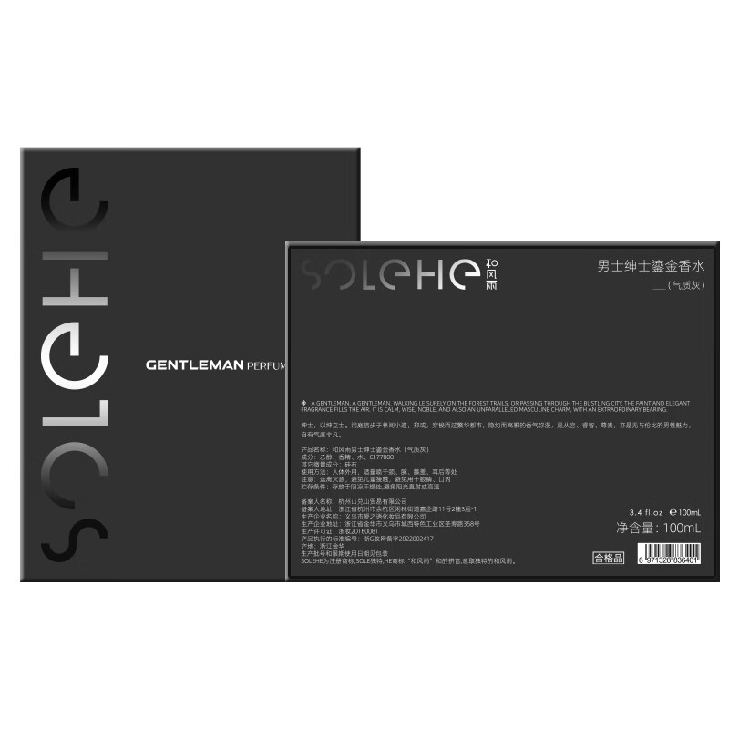 和风雨 男士绅士香水 木质烟草香鎏金版 100ml/瓶 气质灰(单位:瓶)