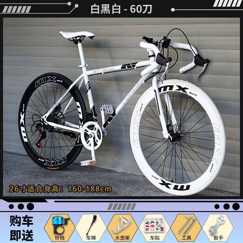 死飞自行车成人公路山地两用高颜值实心胎 【升级款】弯把24速60刀-白黑白 实心胎