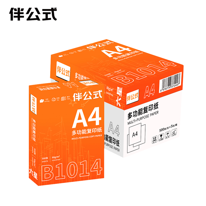伴公式 B1014 A4 六星80g复印纸白色500张/包 5包/箱 复印纸(计价单位:箱)白色高清大图
